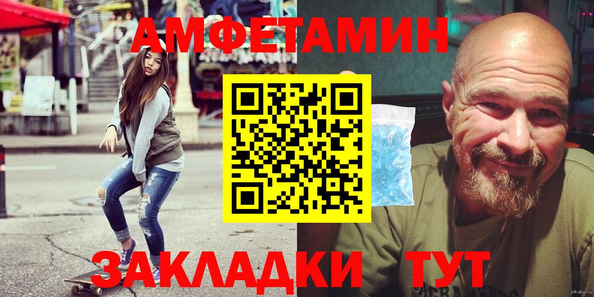 Amphetamine 97%  Вход с VPN  Оренбург 