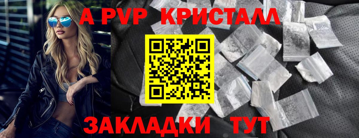 Alpha PVP СК Оренбург