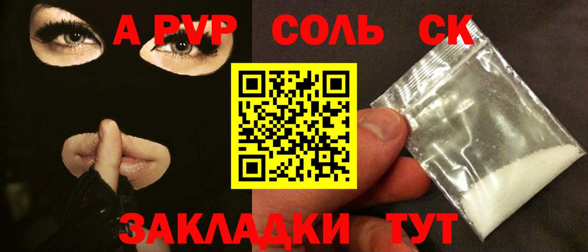 A PVP СК  Вход с VPN  Оренбург  Alfa_PVP СК 