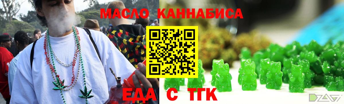 Cannafood марихуана  Вход с VPN  Оренбург 