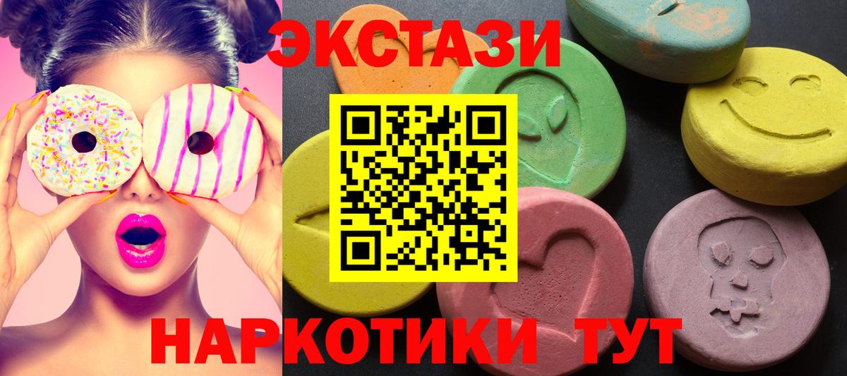 Экстази диски  Вход с VPN  ЭКСТАЗИ  купить закладку  ЭКСТАЗИ TESLA  Оренбург 