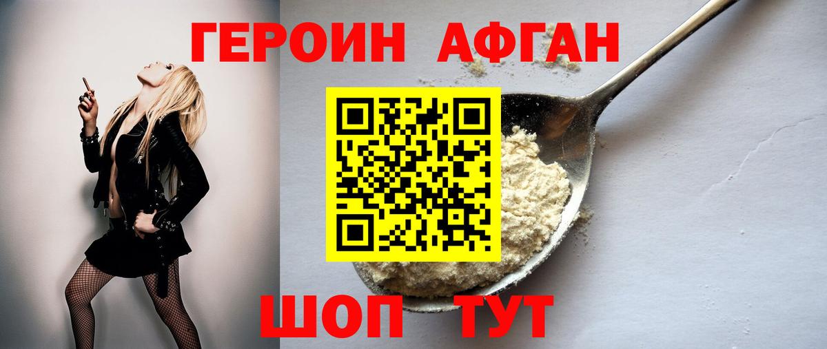 Героин  ГЕРОИН Heroin  Вход с VPN  Оренбург 