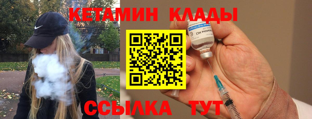 КЕТАМИН ketamine  Вход с VPN  Оренбург  Кетамин VHQ 