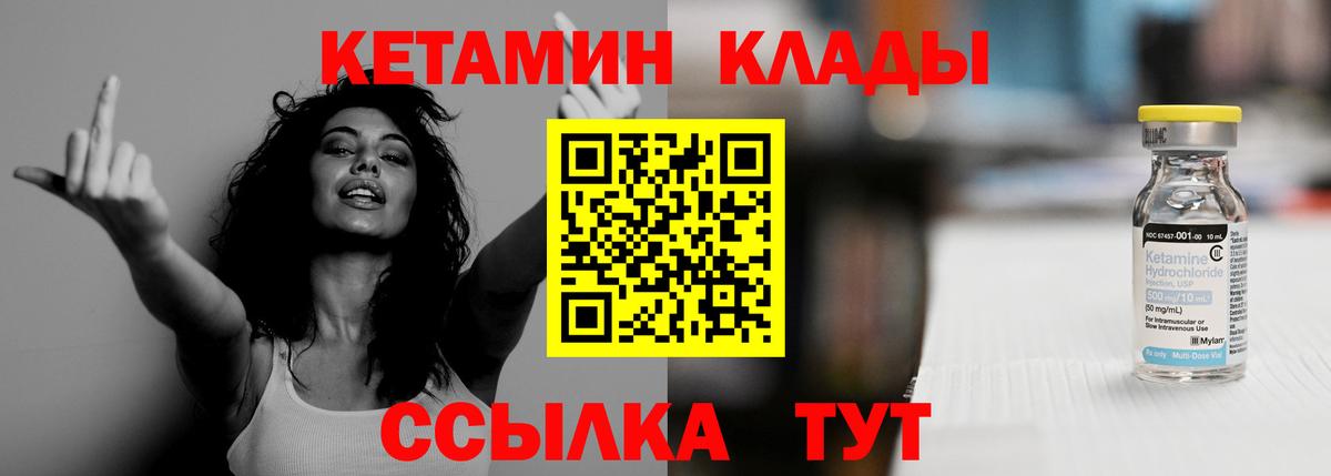 КЕТАМИН ketamine Оренбург