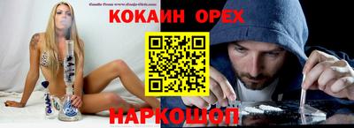 кокаин перу Рязань