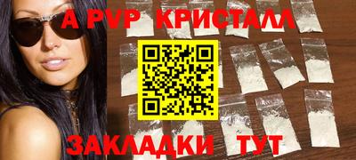 альфа пвп Рыбинск
