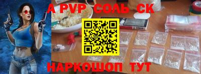 альфа пвп Рыбинск