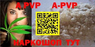 альфа пвп Рыбинск