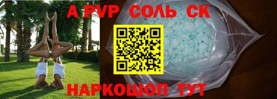альфа пвп Рыбинск