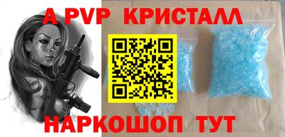 альфа пвп Рыбинск