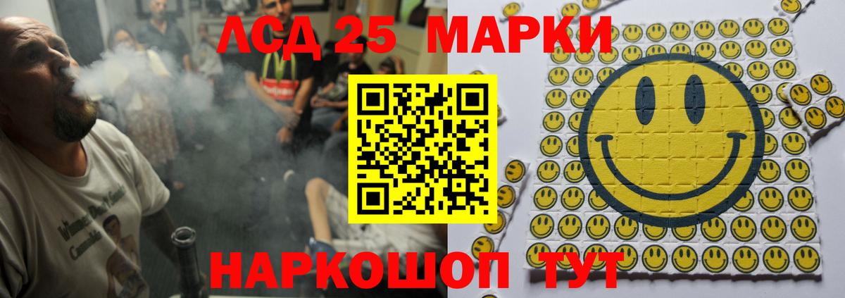LSD-25 экстази кислота Оренбург