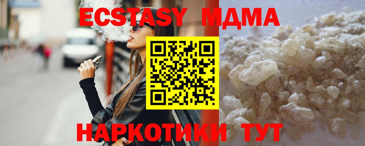 МДМА молли Оренбург
