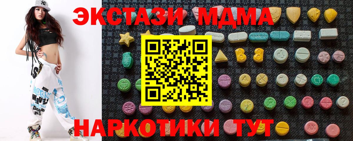 Оренбург  МДМА VHQ  Вход с VPN 