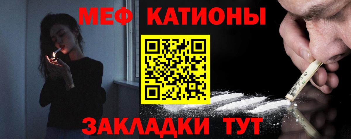 Меф мяу мяу кристаллы Оренбург