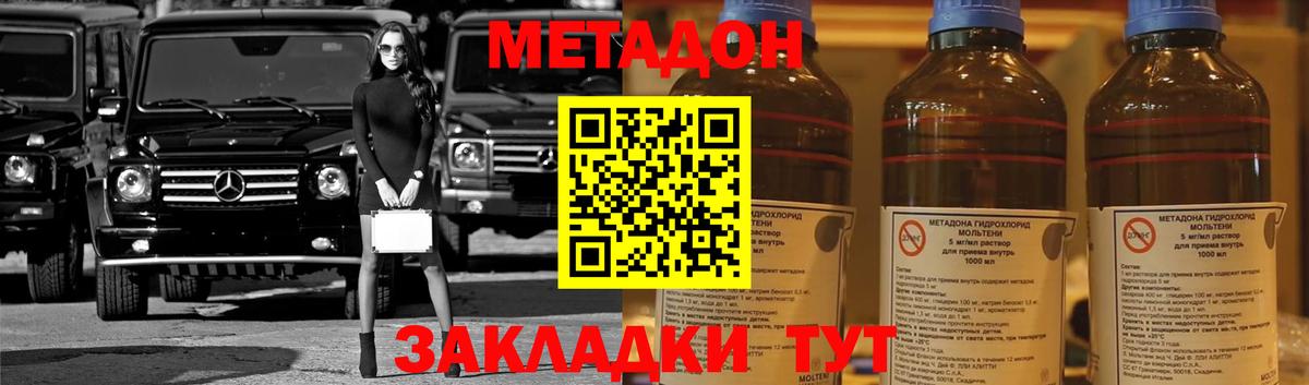 Метадон мёд  Вход с VPN  Оренбург  Метадон белоснежный 