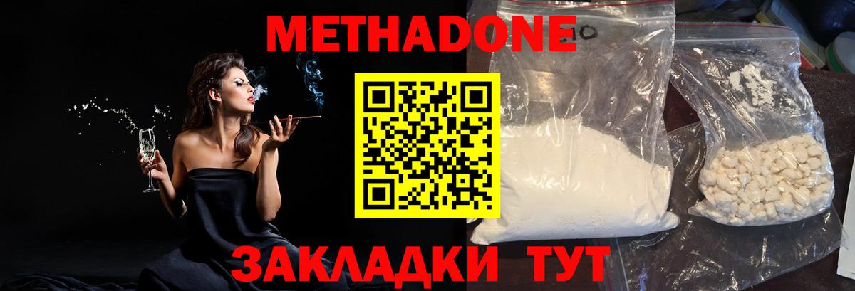 Метадон VHQ Оренбург