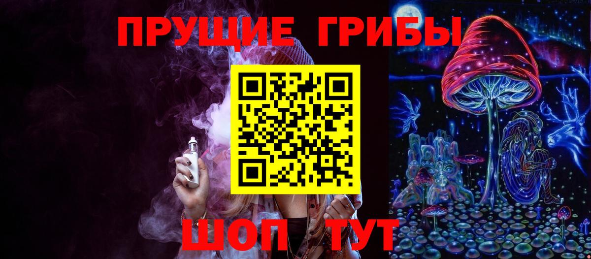 Оренбург  Псилоцибиновые грибы ЛСД  Вход с VPN 